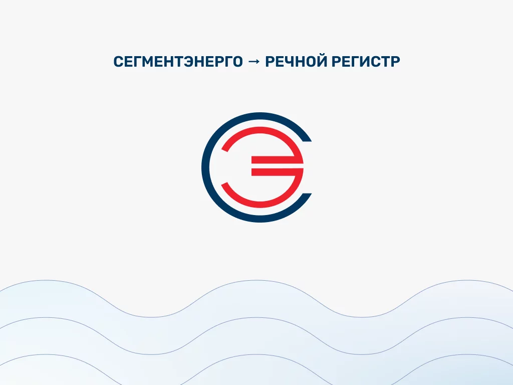 Мы получили свидетельства о признании Речного Регистра и свидетельства об одобрении типа изделия.