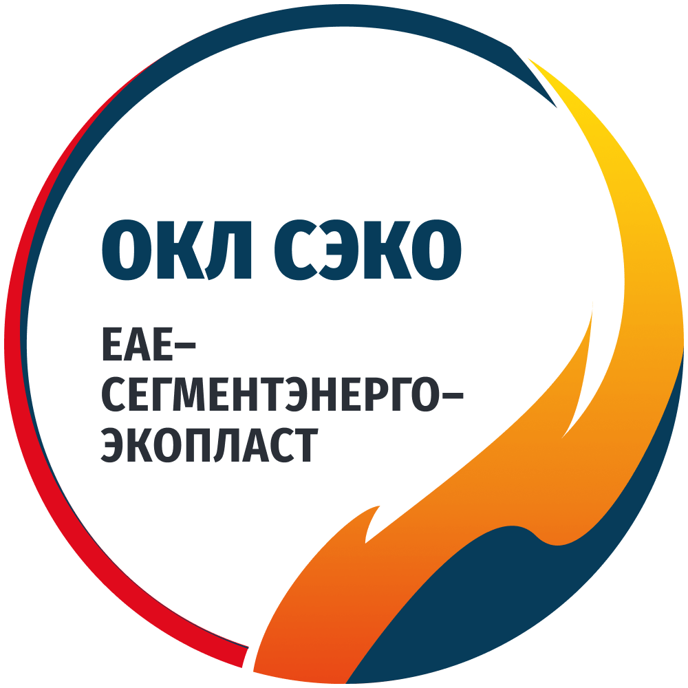 Сегмент энерго окл. Окл гф20. Энерго лого. Сегмент энерго чехов. Сегмент энерго окл.