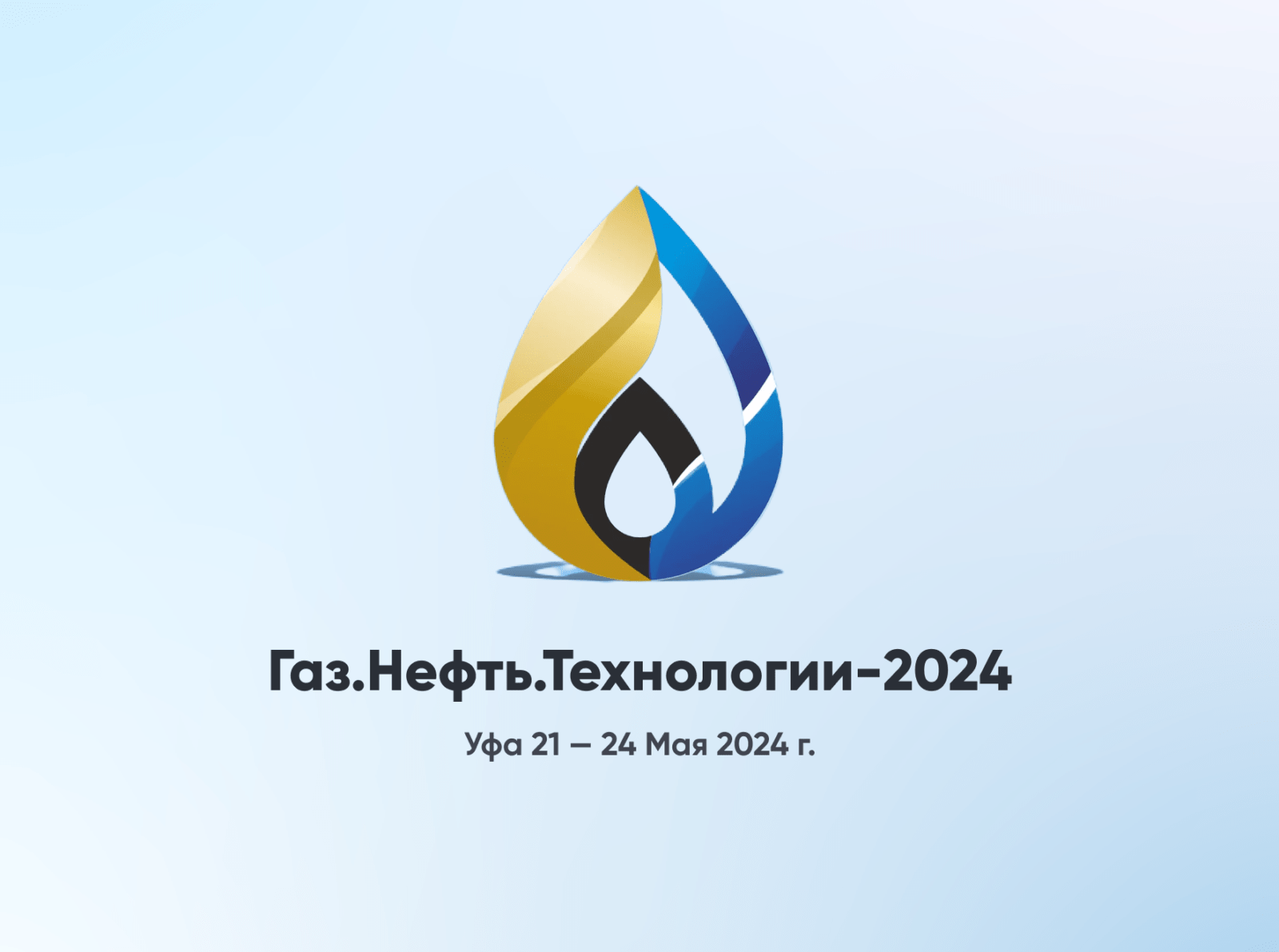 СегментЭНЕРГО приглашает на выставку Газ.Нефть.Технологии-2024 -  СегментЭнерго